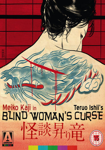 BLIND WOMAN'S CURSE