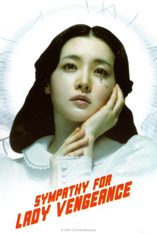 Lady Vengeance