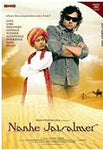 NANHE JAISALMER