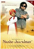 NANHE JAISALMER